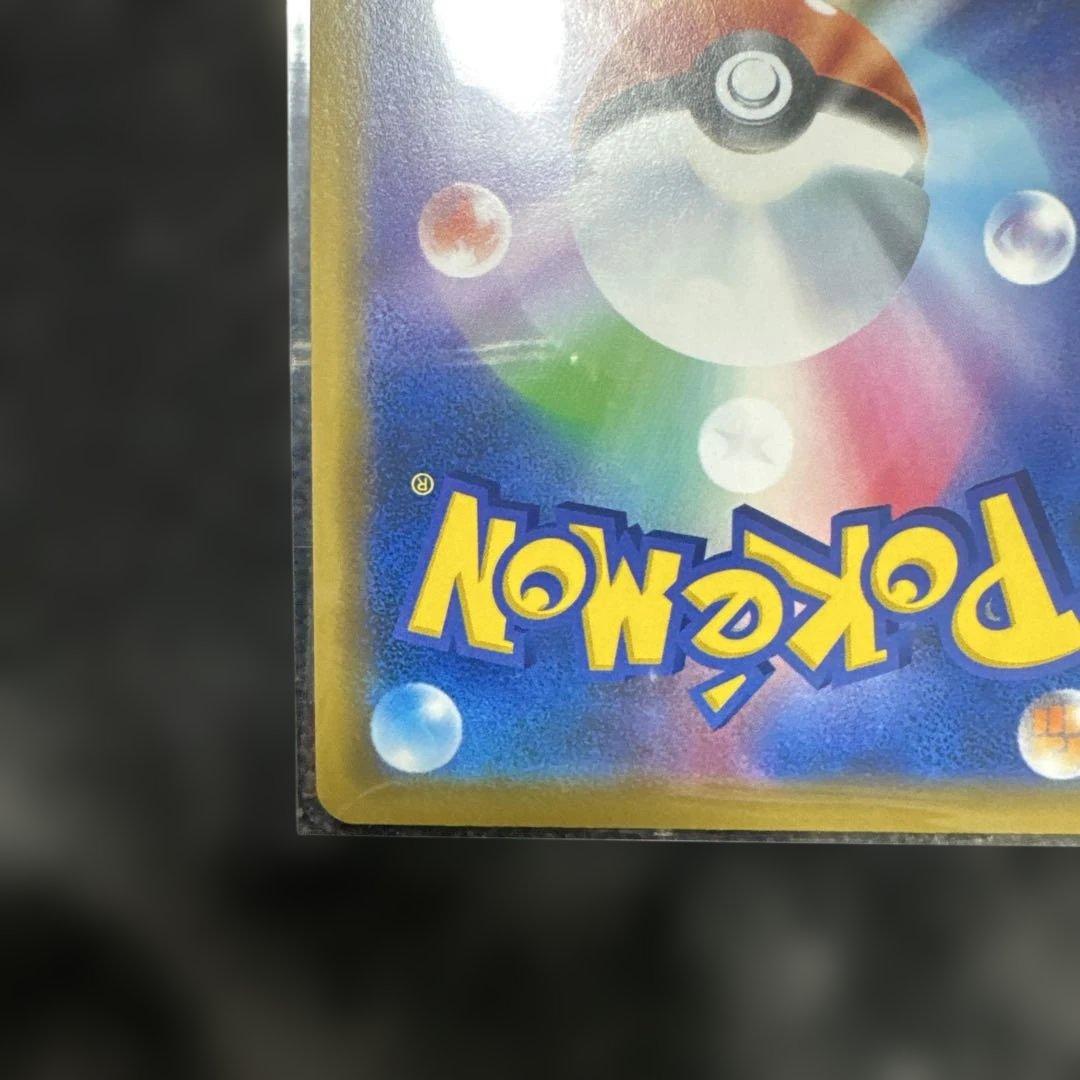 海で遊ぶピカチュウ 真夏のピカピカ　SV-Pプロモカード 001/SV-Pセット