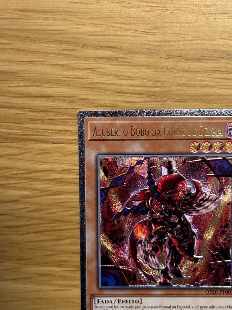 遊戯王　デスピアの導化アルベル　レリーフ  ポルトガル語版