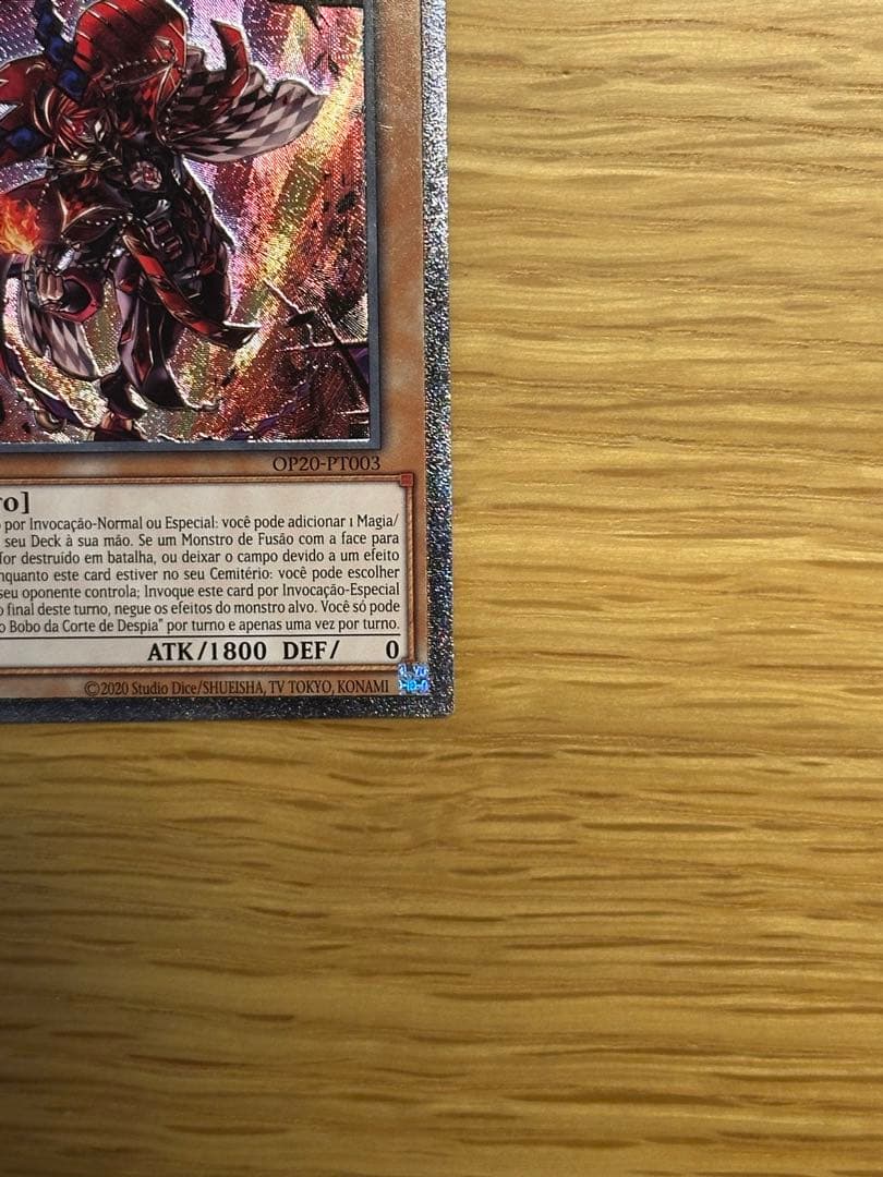 遊戯王　デスピアの導化アルベル　レリーフ  ポルトガル語版