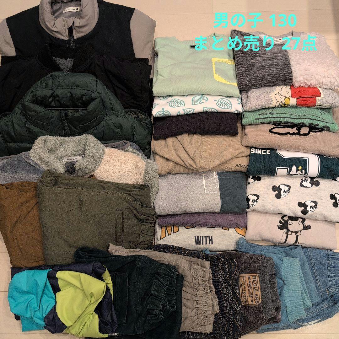 男の子　まとめ売り　130
