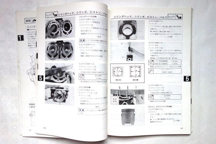 YAMAHA TZR250 サービスマニュアル