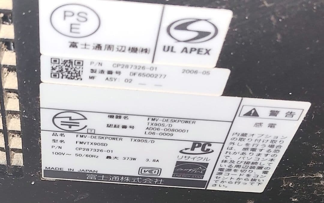 富士通テレビパソコン FMV TX TX90S/D FMVTX90SD