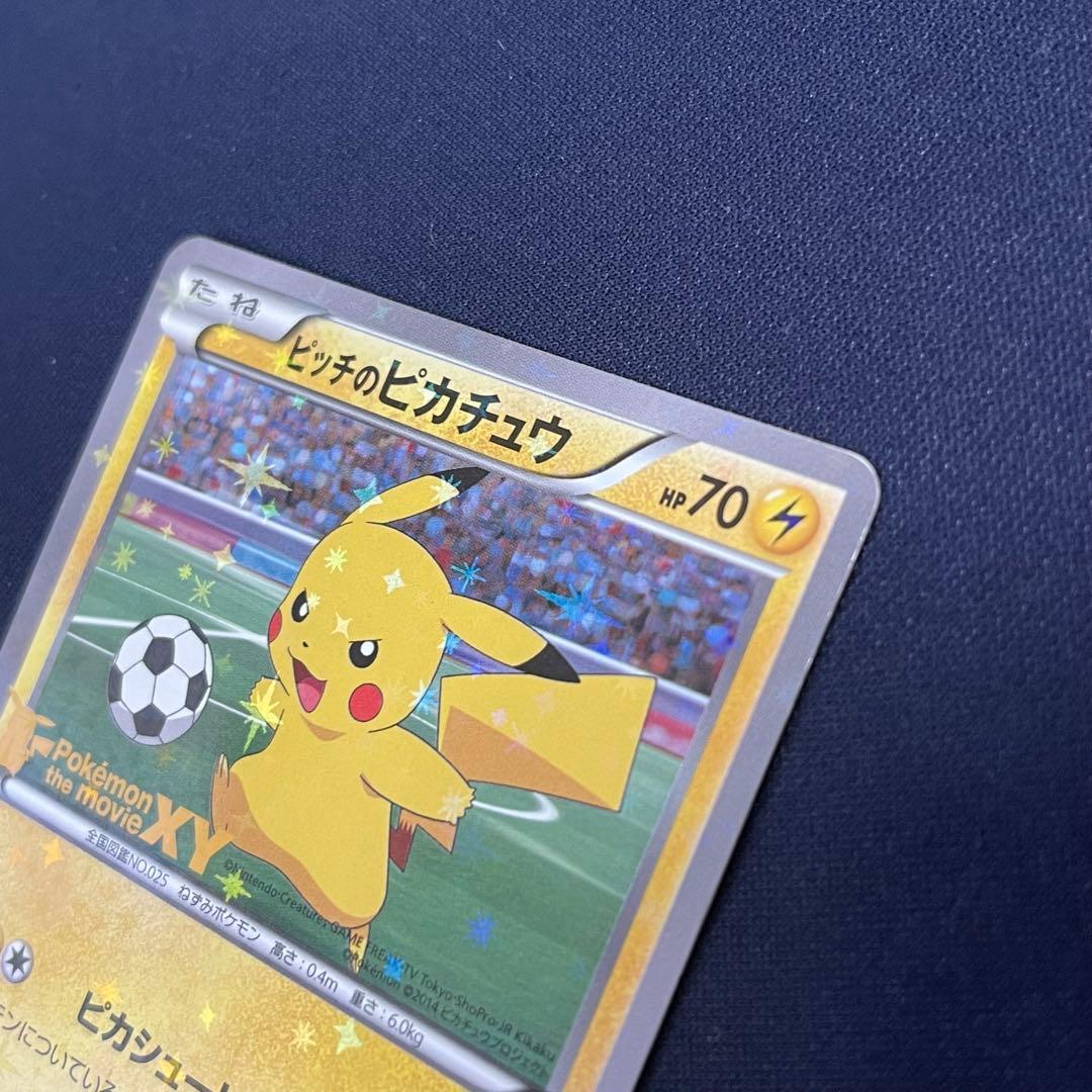 ピッチのピカチュウ　xy-p