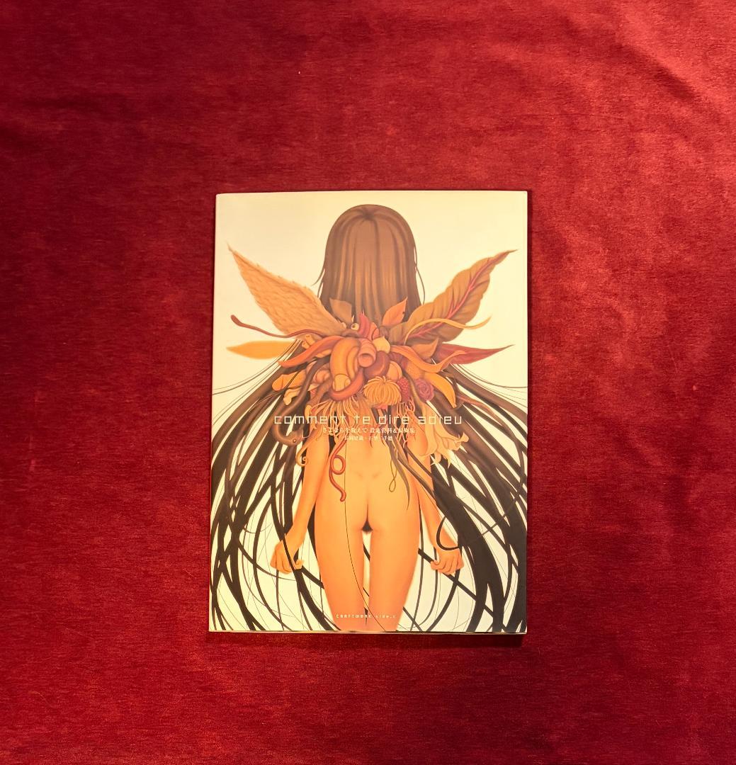 初版　さよならを教えて設定資料&原画集