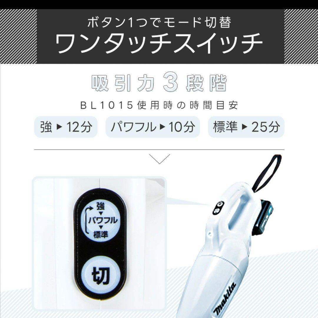 《新品》makitaコードレス掃除機 CL108FDSHW　バッテリ 充電器付