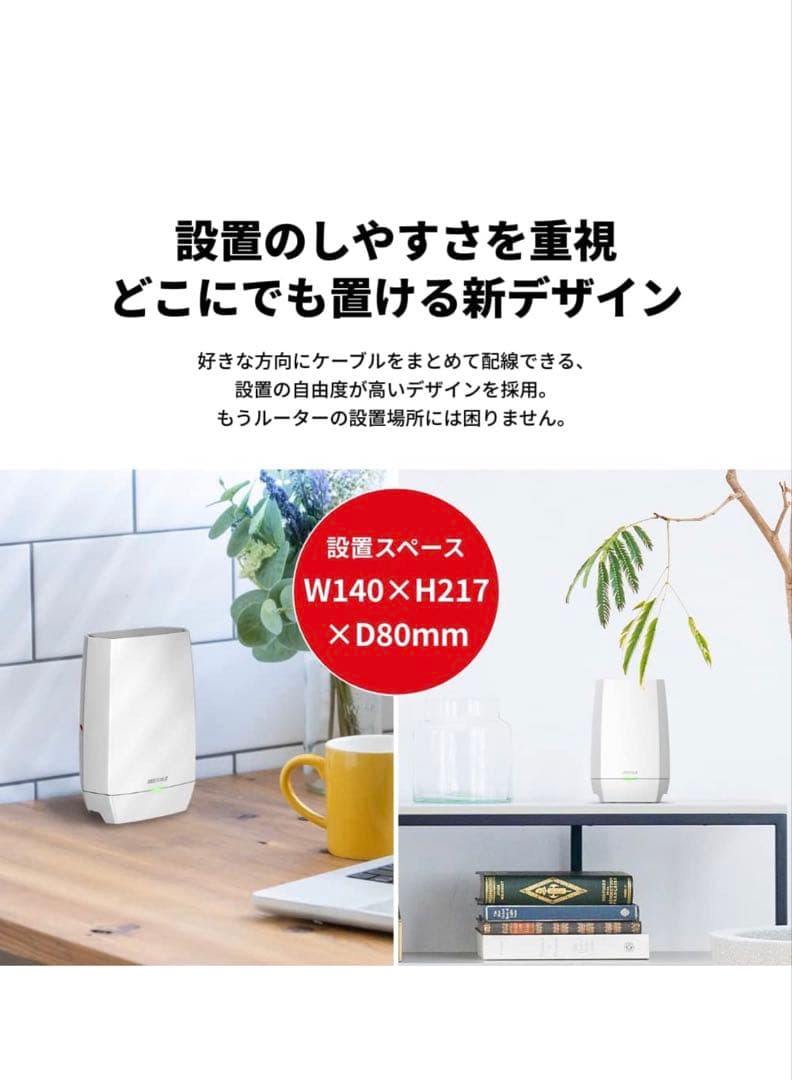 Wi-Fiルーター無線LAN 2台セット