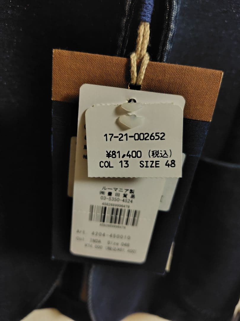 【未使用・タグ付】CIRCOLO 1901 デニム調 ジャージージャケット