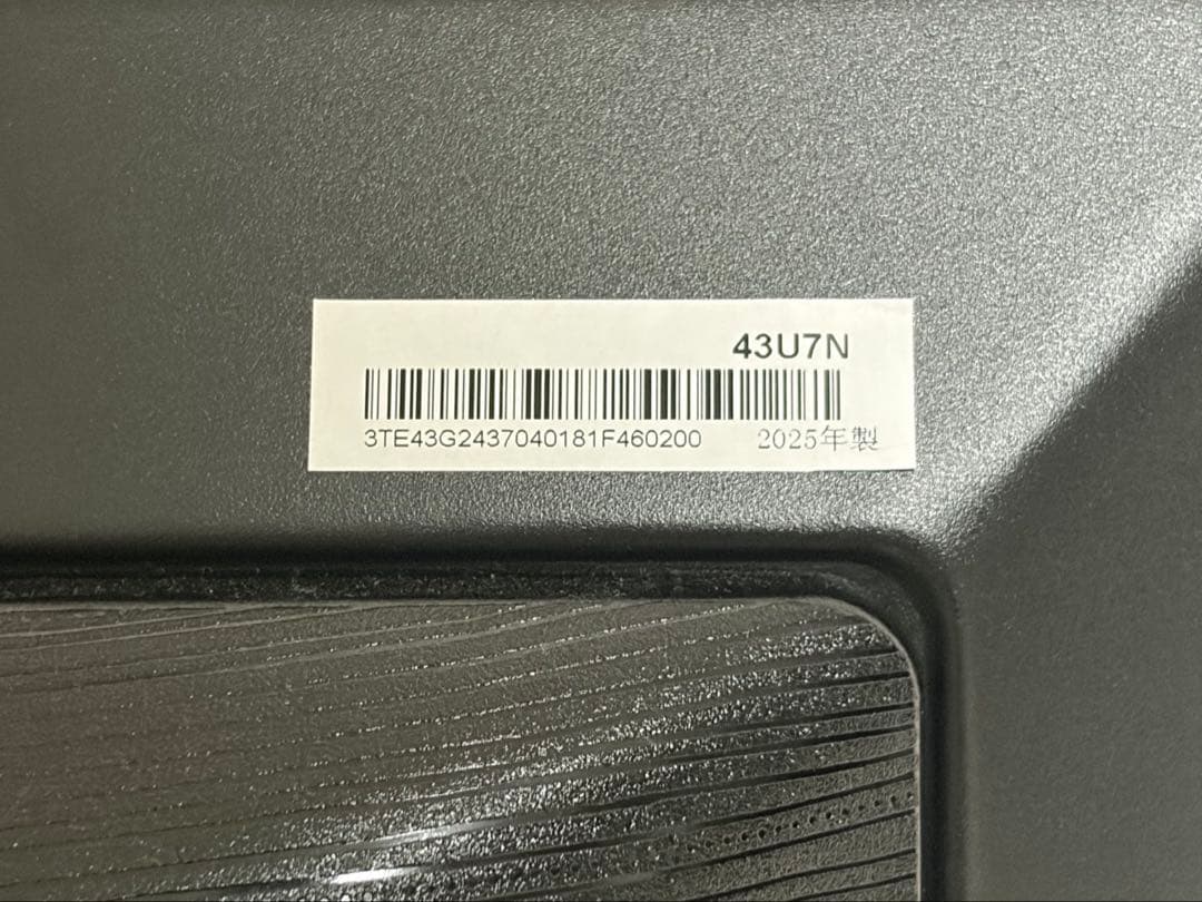 ハイセンス 液晶テレビ 43V型 4Kチューナー内蔵 43U7N