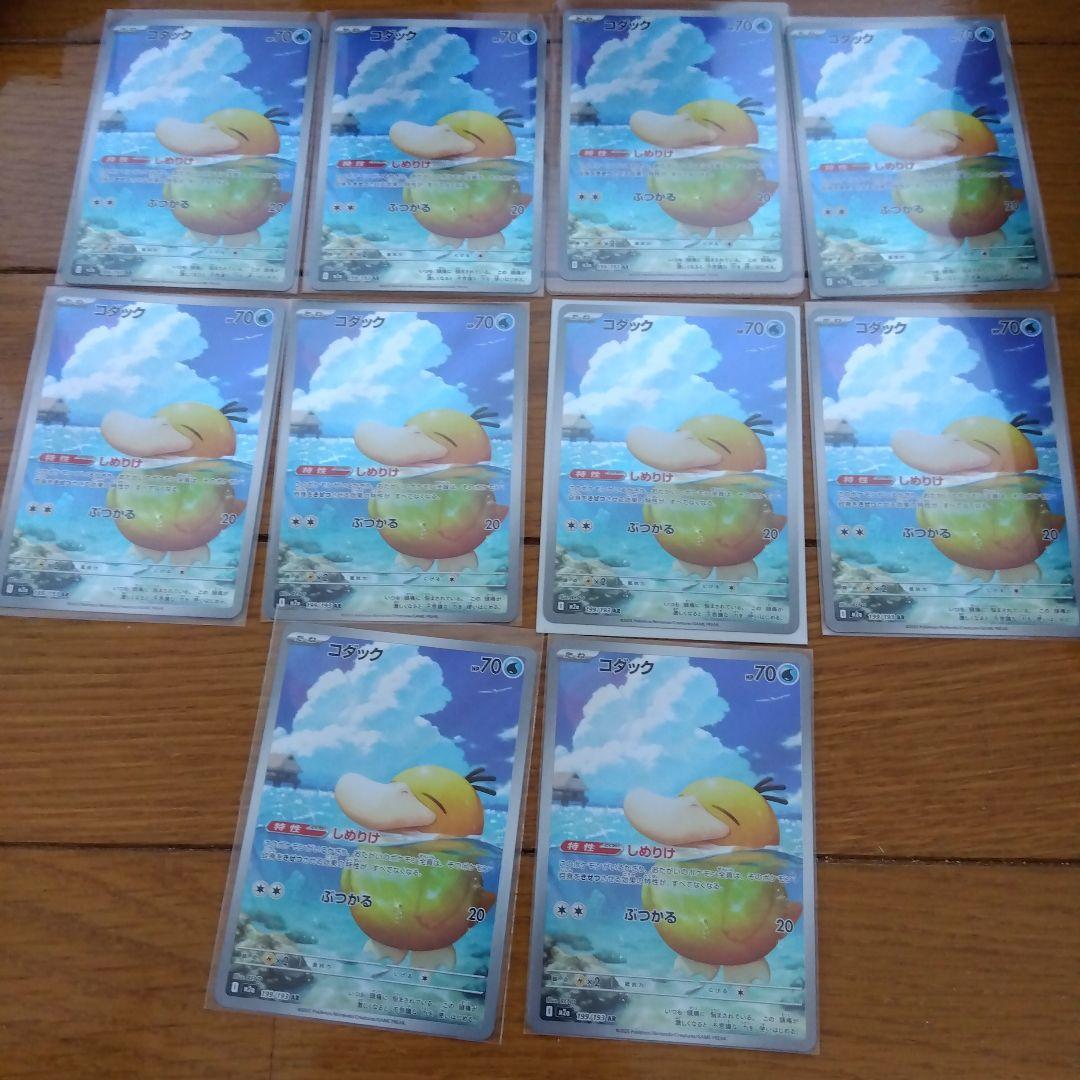 断捨離中　コダック　AR 10枚　@627