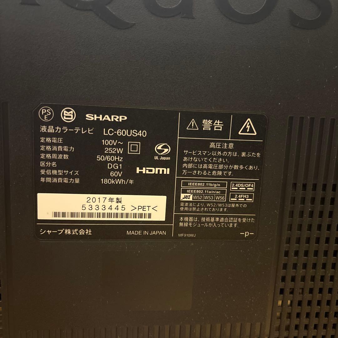 SHARP 液晶テレビ HDMI対応 60インチ　LC-60US40