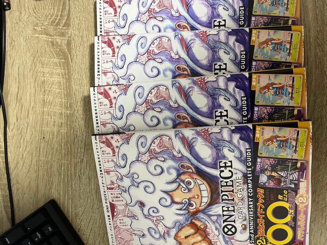 ワンピース2nd anniversary complete guide 4冊
