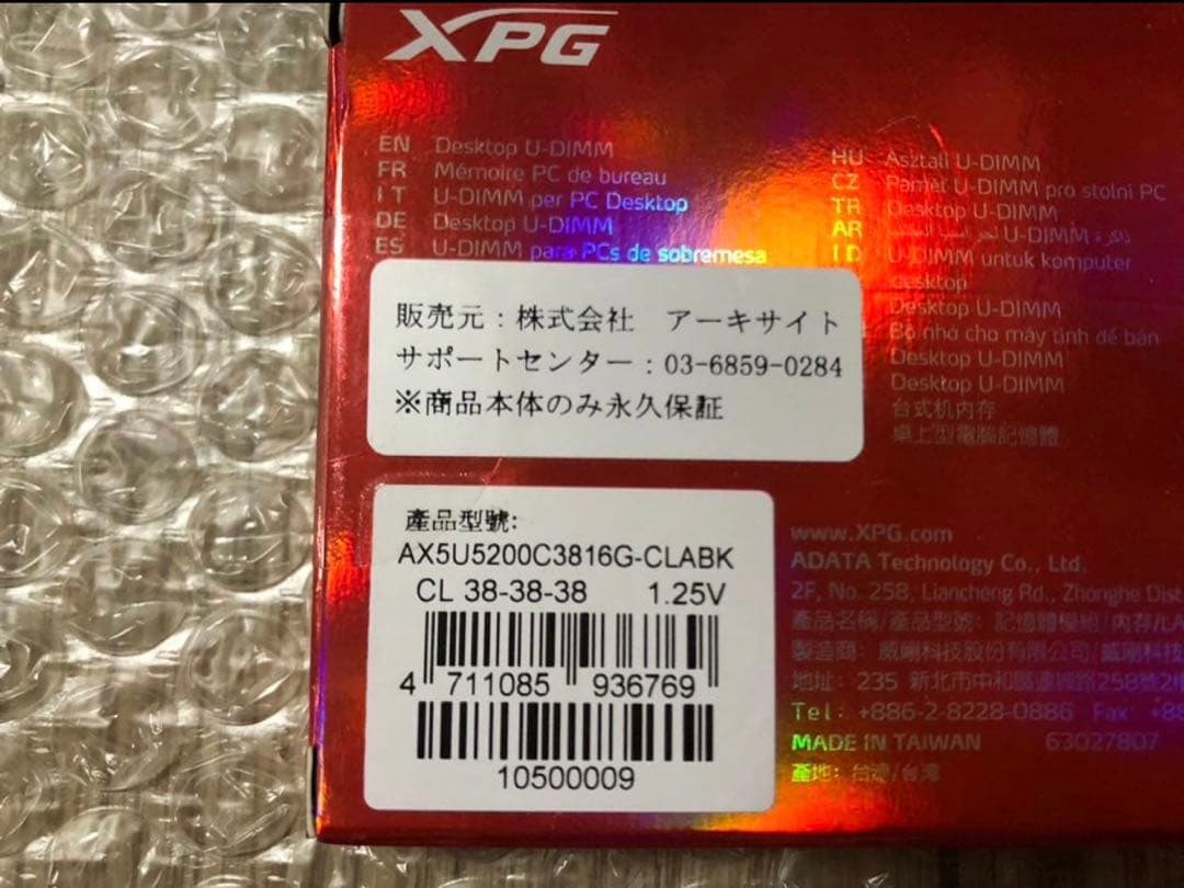 XPG DDR5 5200 16GB メモリー AX5U5200C3816G