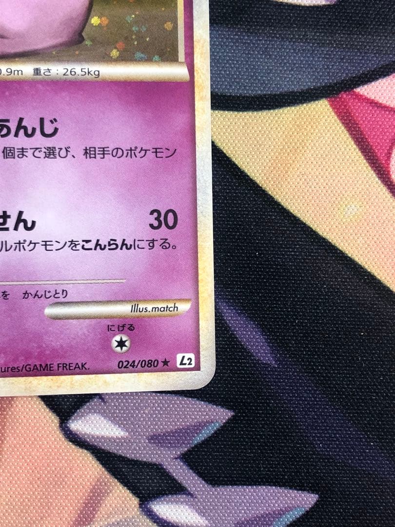 ポケモンカード　エーフィ　レジェンド　キラ