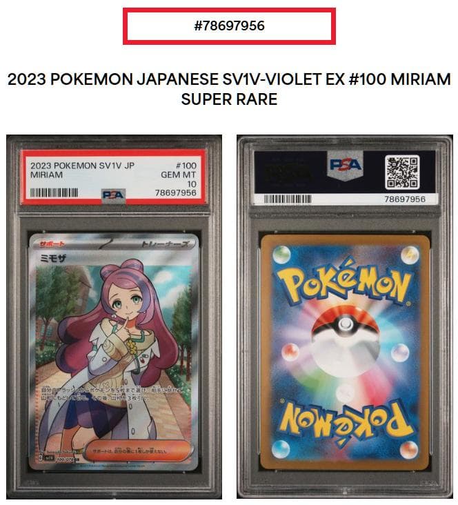 ✨ミモザ SR（PSA10 ）✨特典付き（PSA鑑定品）