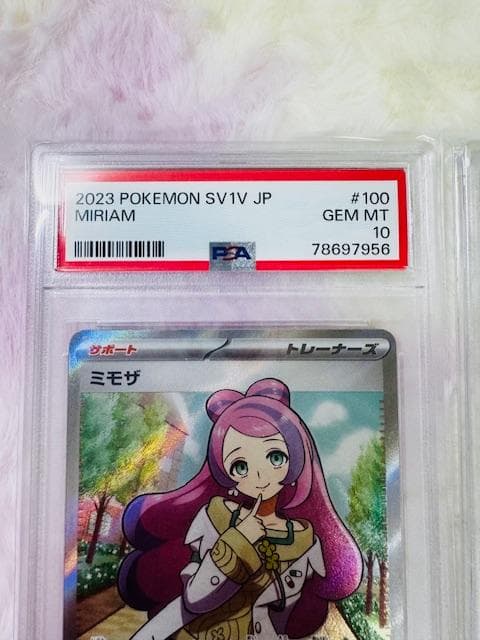 ✨ミモザ SR（PSA10 ）✨特典付き（PSA鑑定品）