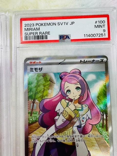 ✨ミモザ SR（PSA10 ）✨特典付き（PSA鑑定品）