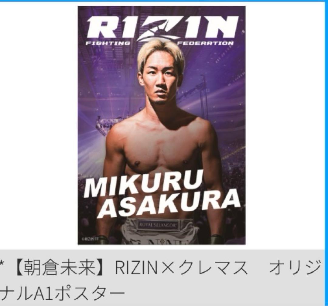 ⠀llxpe9様 リクエスト 7点　まとめ商品　RIZIN