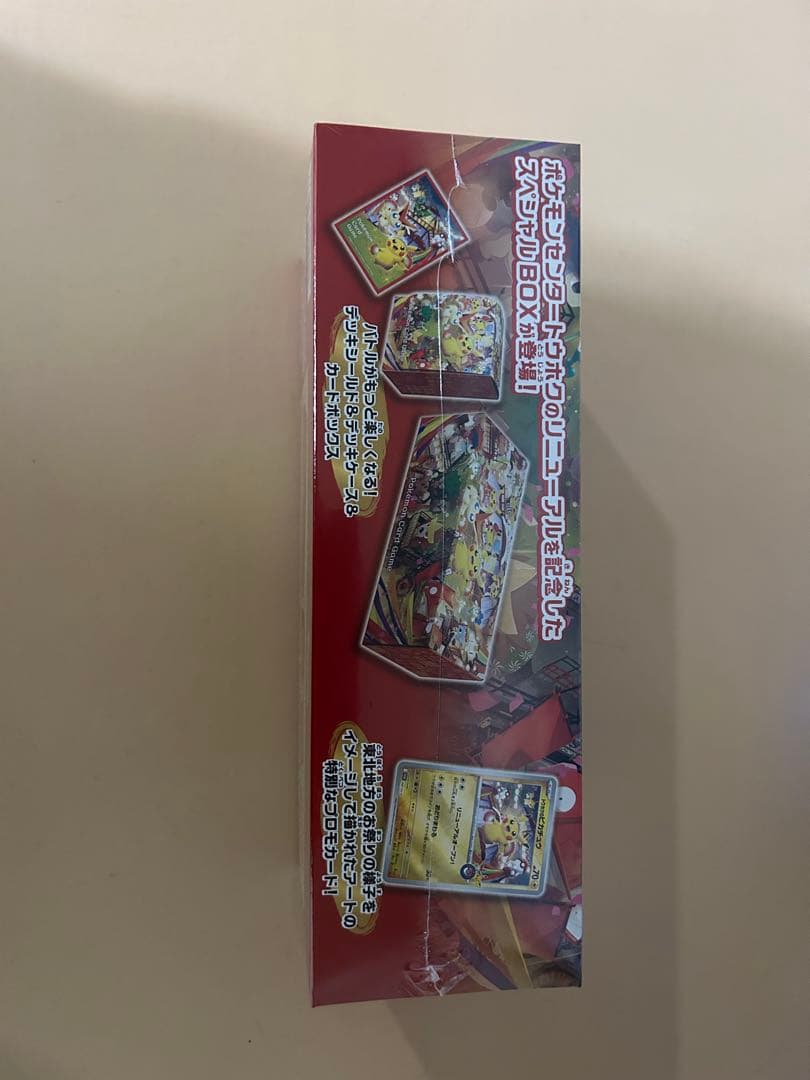 ポケモンカード　スペシャルBOX ポケモンセンタートウホク