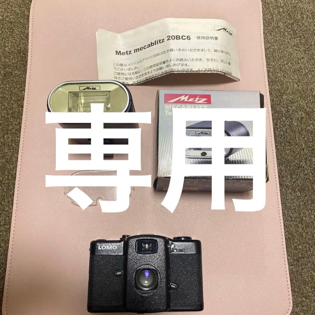 LOMO LC-A フィルムカメラ 動作確認済 フラッシュ付