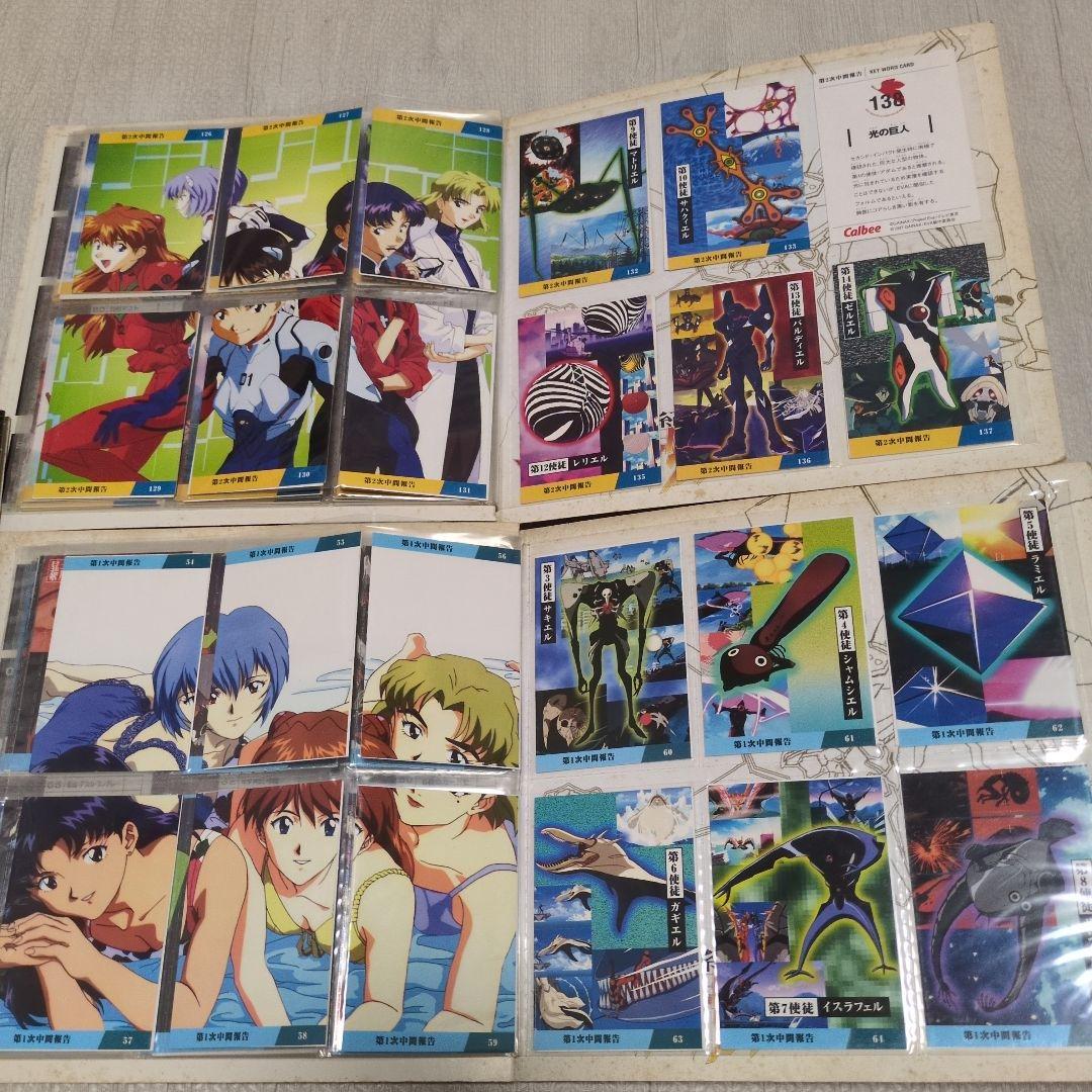 カルビー　新世紀エヴァンゲリオン トレーディングカード