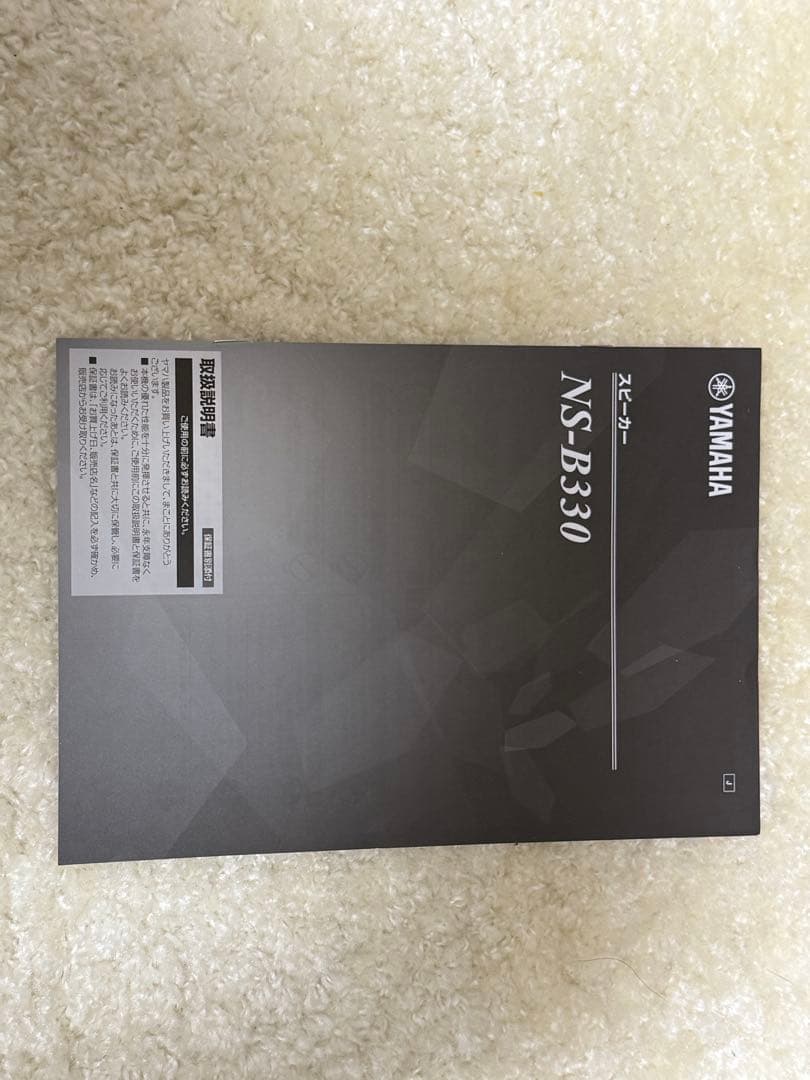 ひろくん　yamaha ヤマハ NS-B330　ブラック