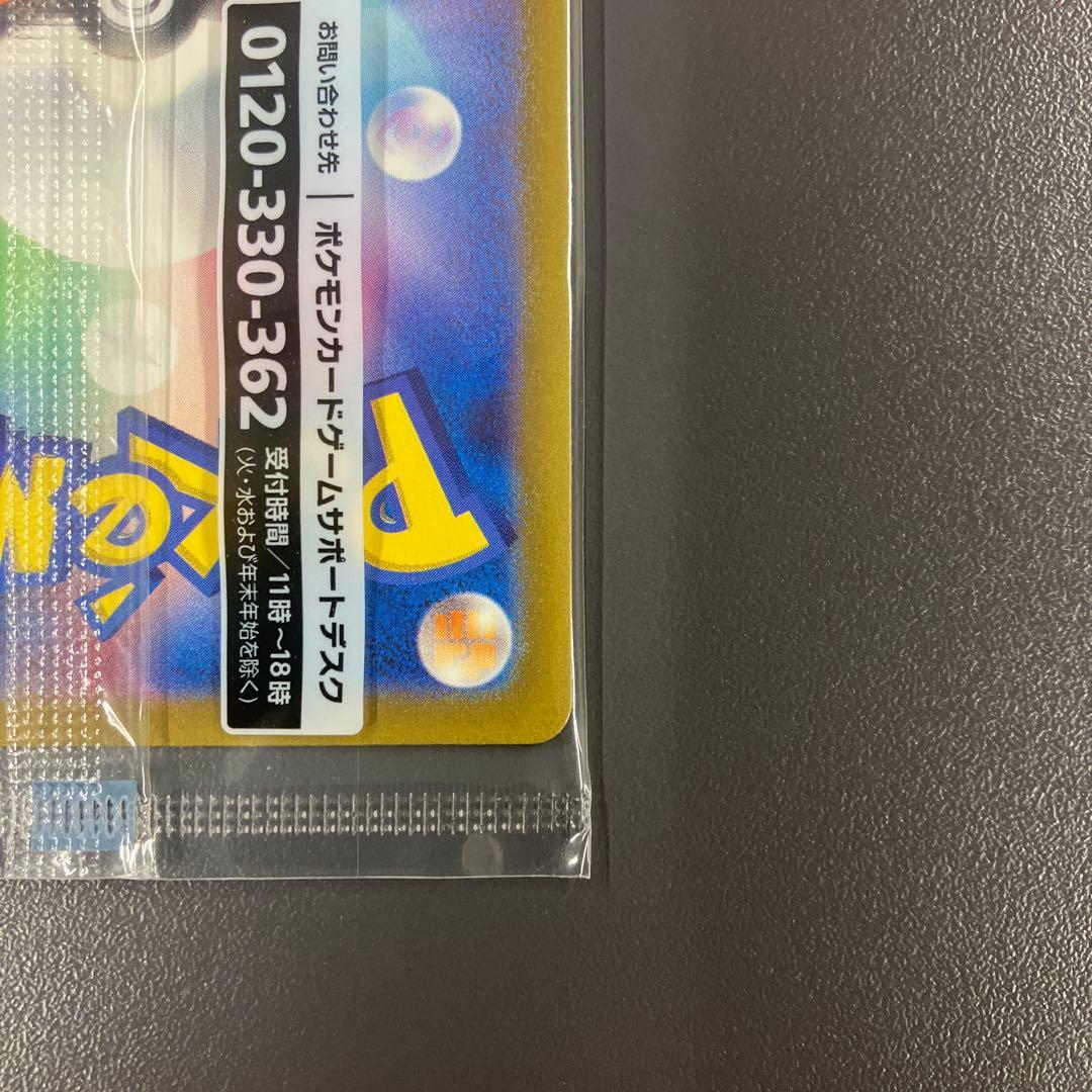 名探偵ピカチュウ PROMO SV-Pプロモカード 未開封 ポケモンカード