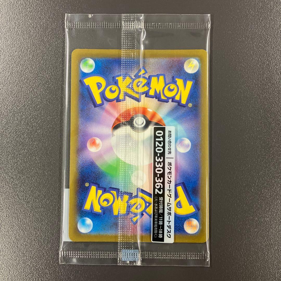 名探偵ピカチュウ PROMO SV-Pプロモカード 未開封 ポケモンカード