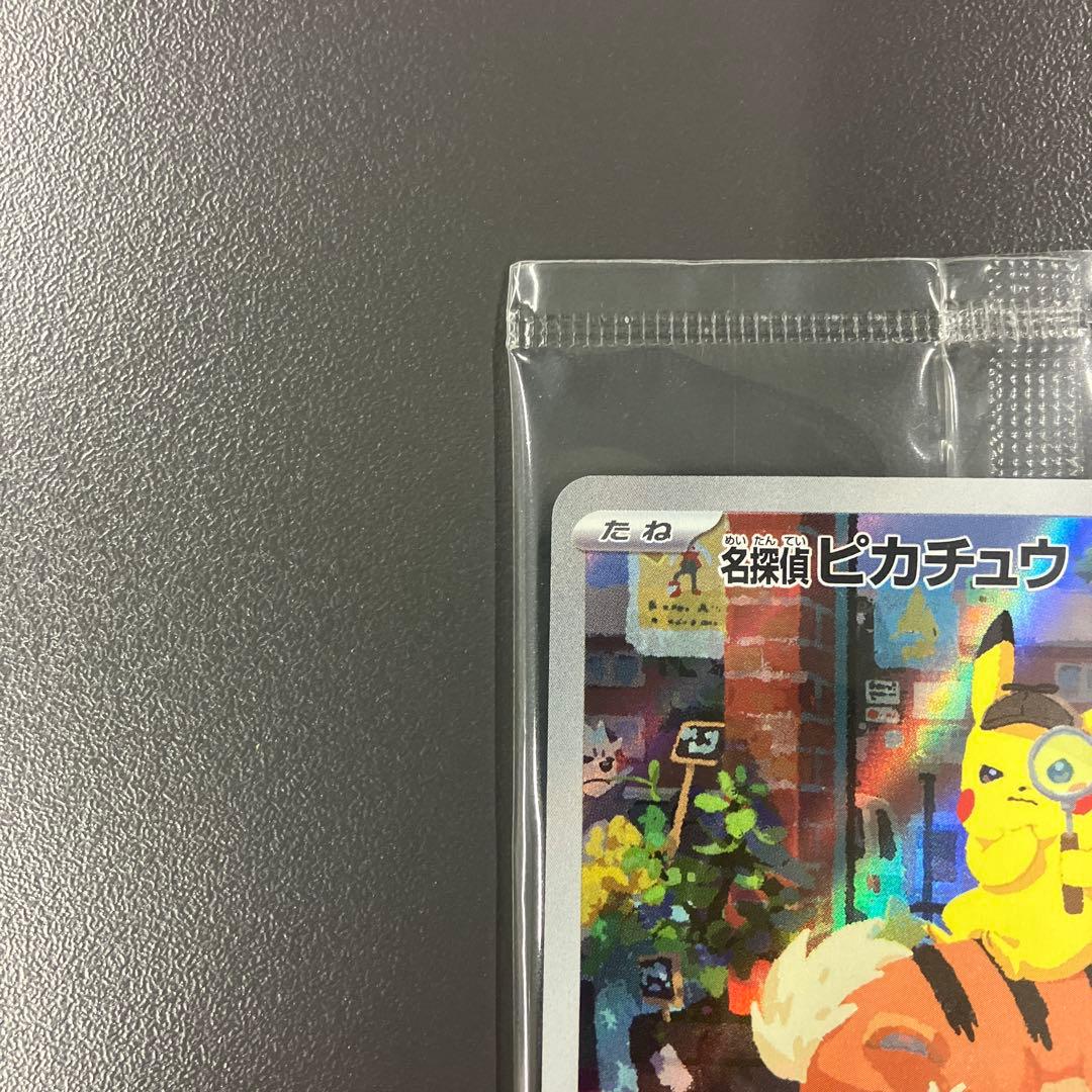 名探偵ピカチュウ PROMO SV-Pプロモカード 未開封 ポケモンカード