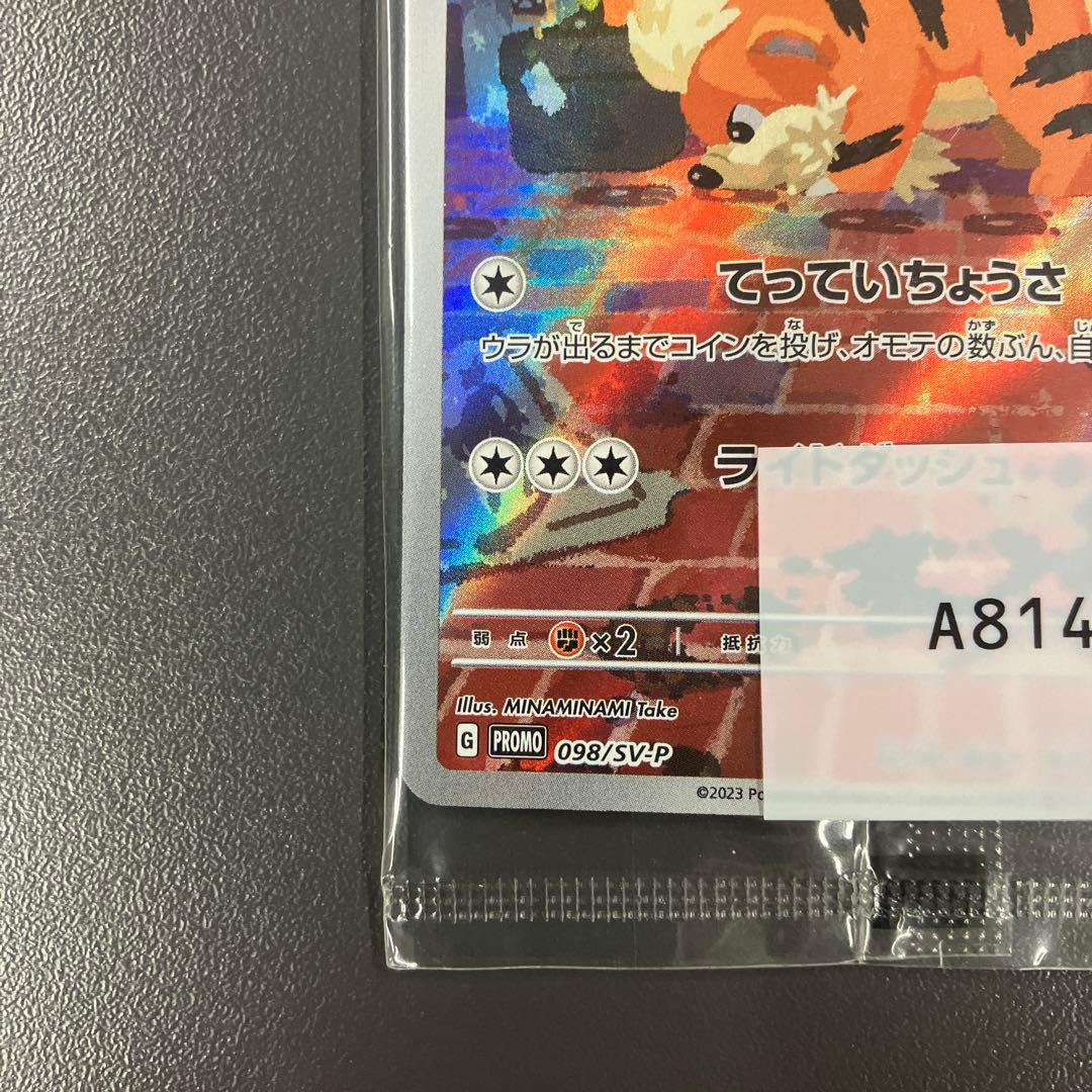 名探偵ピカチュウ PROMO SV-Pプロモカード 未開封 ポケモンカード