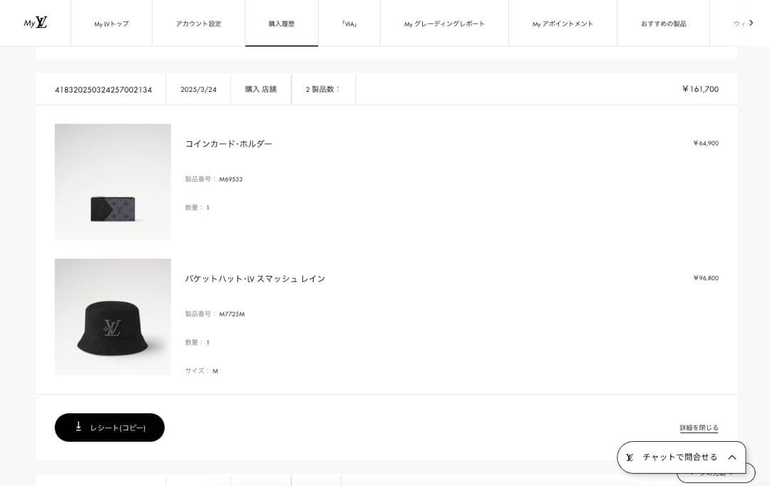 【極美品】ルイ・ヴィトン　M7725M バケットハット・LV スマッシュ レイン