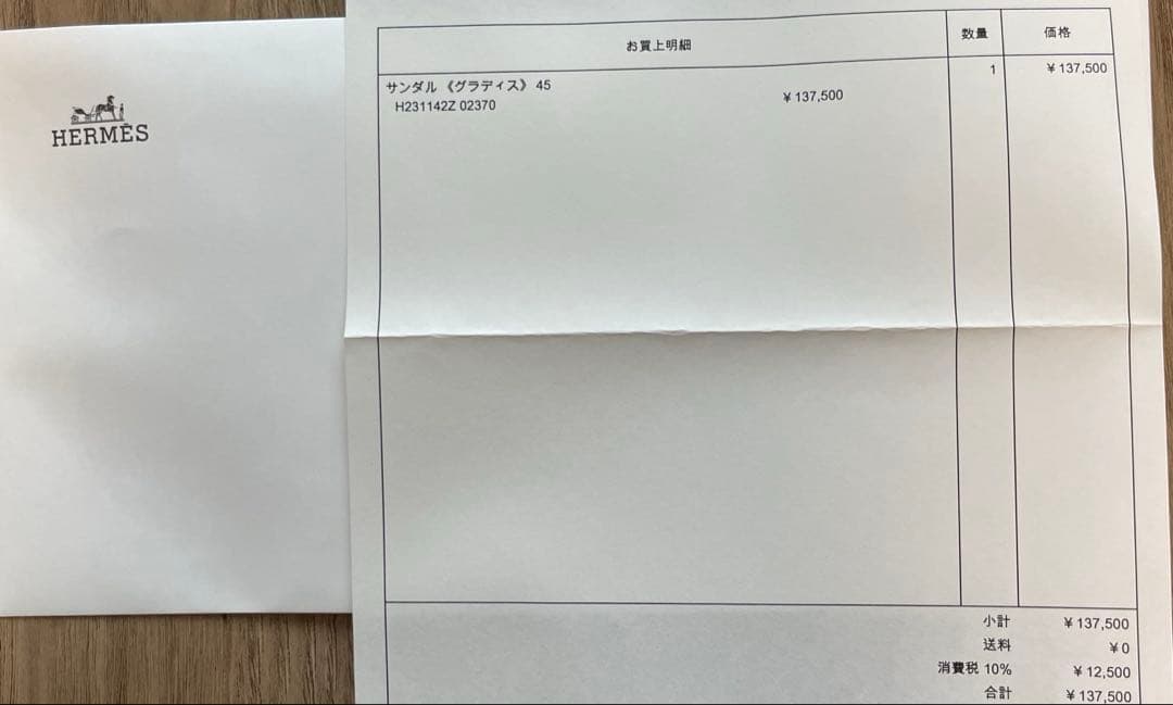 HERMES エルメス　ミュール　サンダル　グラディス　37