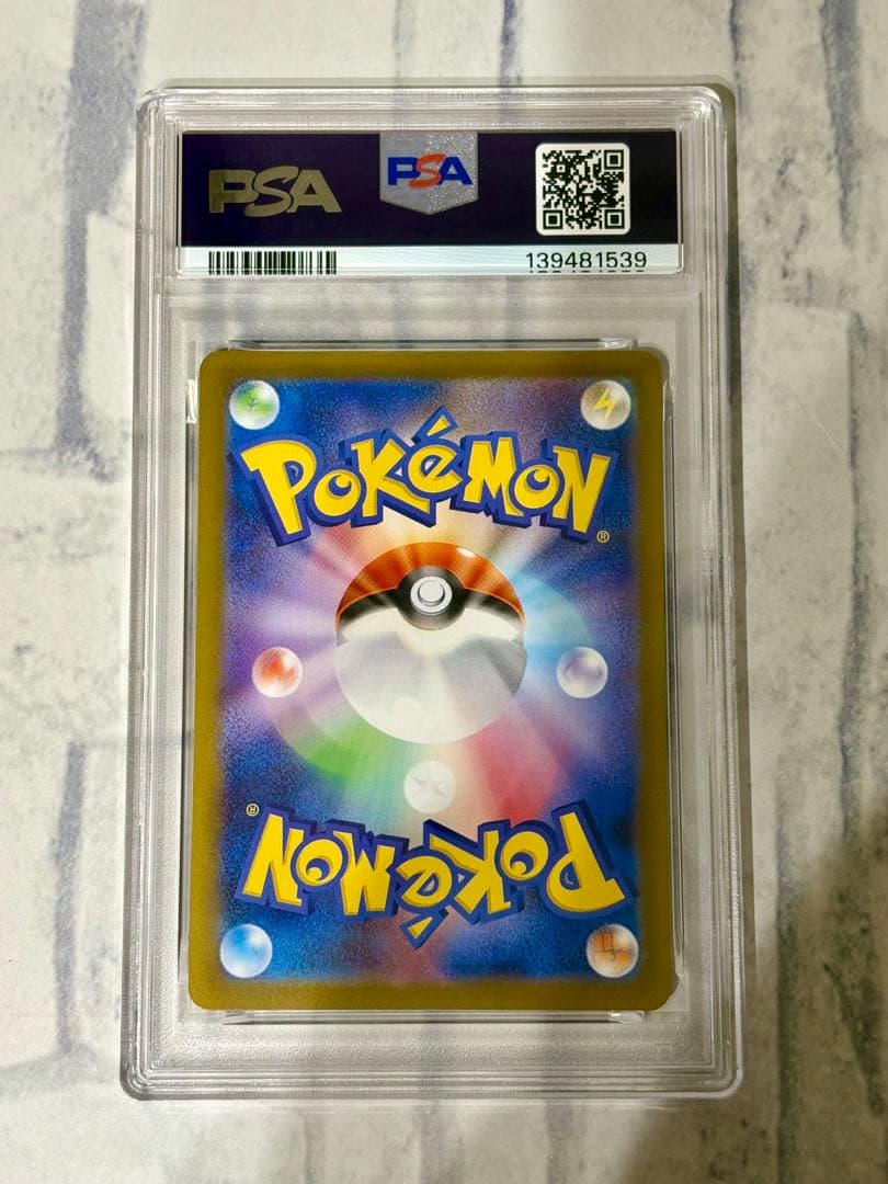 ポケモンカード　イーブイexSAR PSA10
