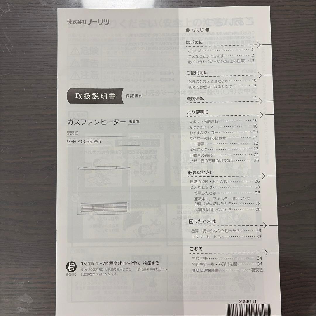 ノーリツ　ヒーター ガスファンヒーター ホワイト ガスホース付き