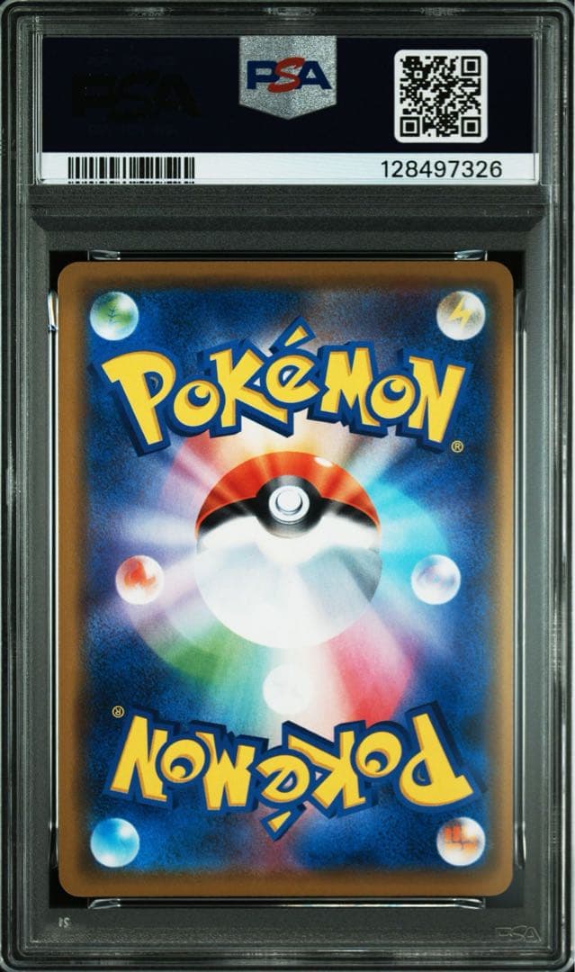 PSA10 ソルガレオ&ルナアーラGX RR SM11b 020/049