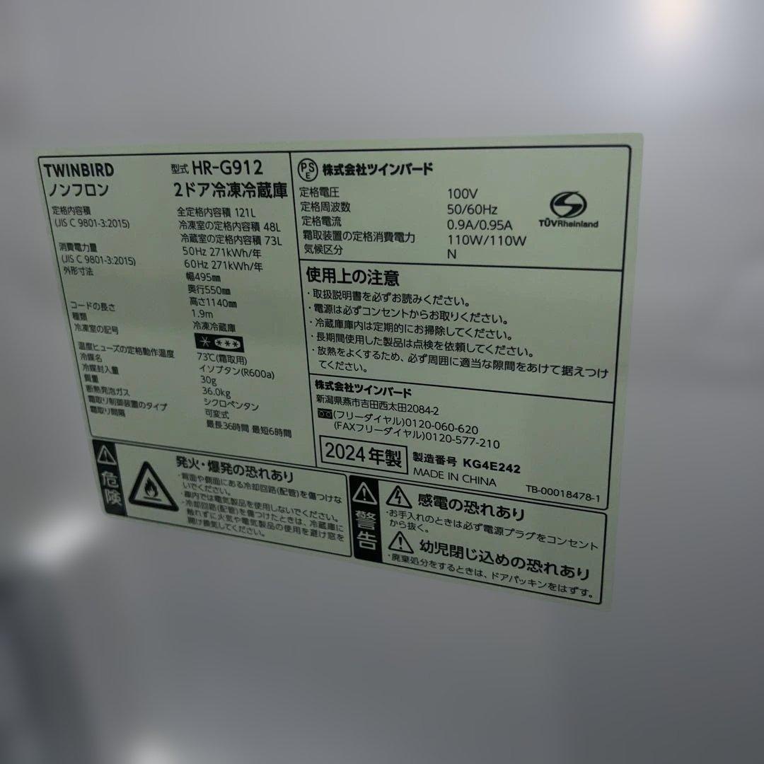 ⭐︎ほぼ新品/冷蔵庫ガラス扉/洗濯機 コンパクト設計/ホワイト2点セット/お買い得