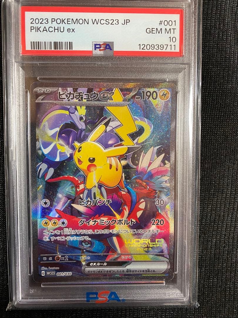 ピカチュウex PS10