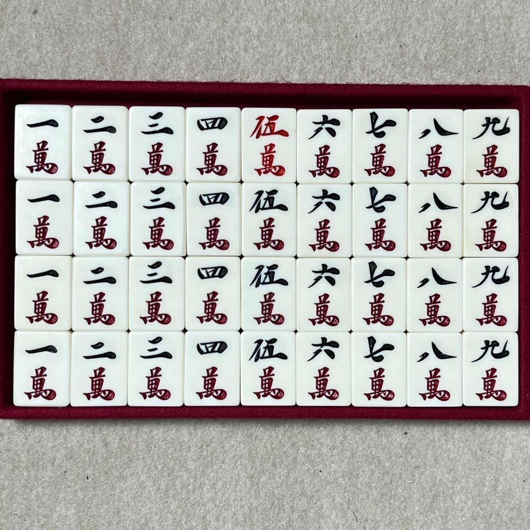 【激レア】 市川屋 ジャンボ竹牌 麻雀牌 背竹 関東書体 四君子