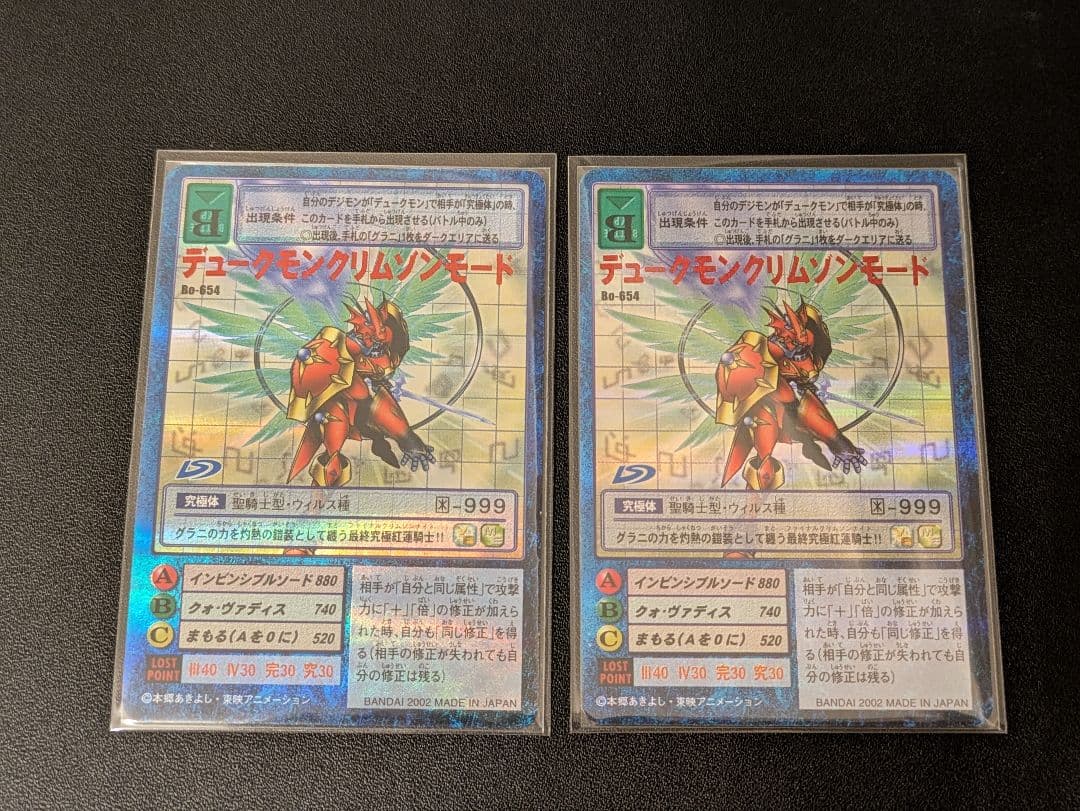 旧デジモンカード　まとめ売り　キラのみ　36枚