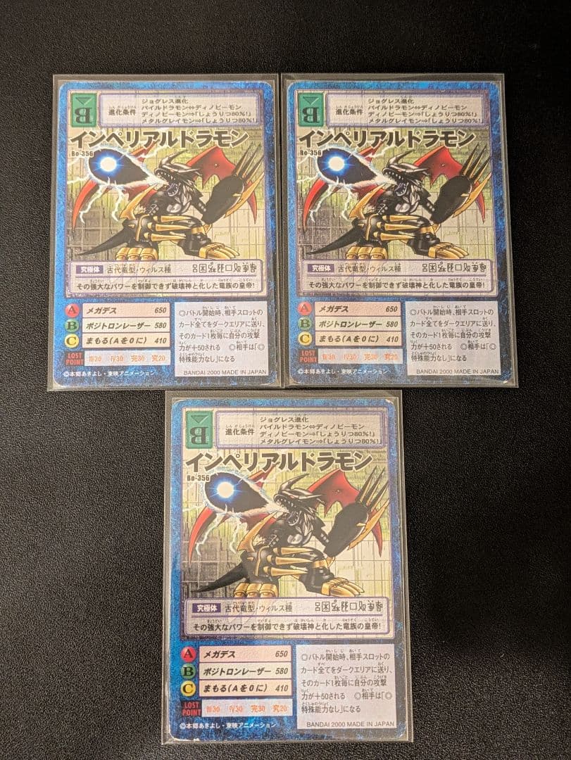 旧デジモンカード　まとめ売り　キラのみ　36枚