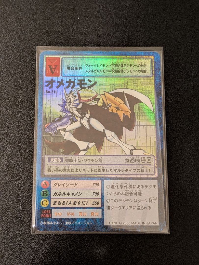 旧デジモンカード　まとめ売り　キラのみ　36枚