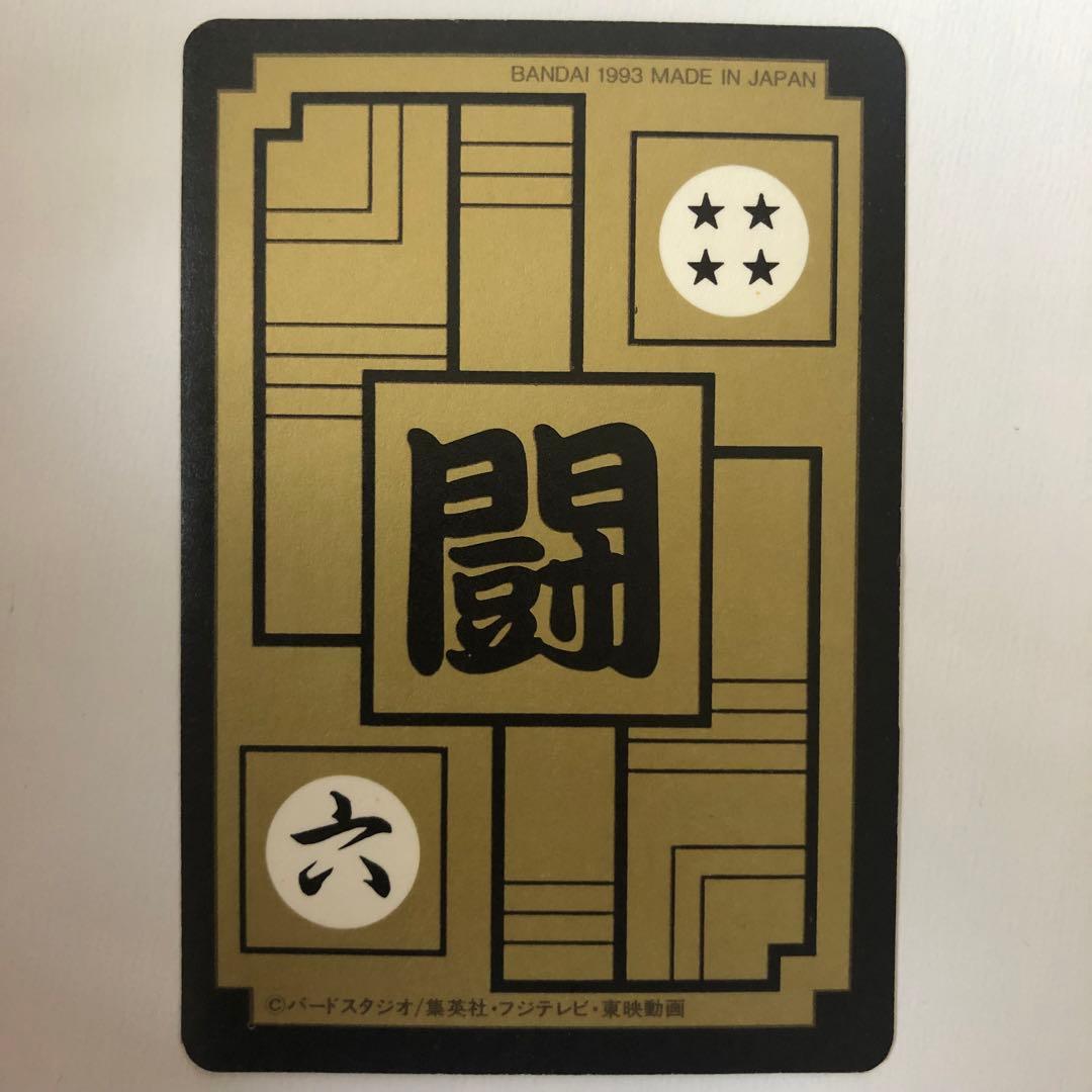ドラゴンボールZ カードダス 本弾 545 546 全員出撃 セル キラカード