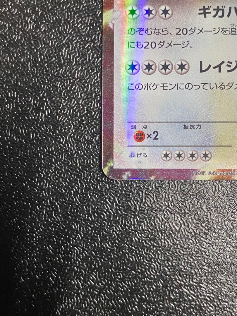 【稀少】ポケモンカード レジギガスEX セット 【極美品】