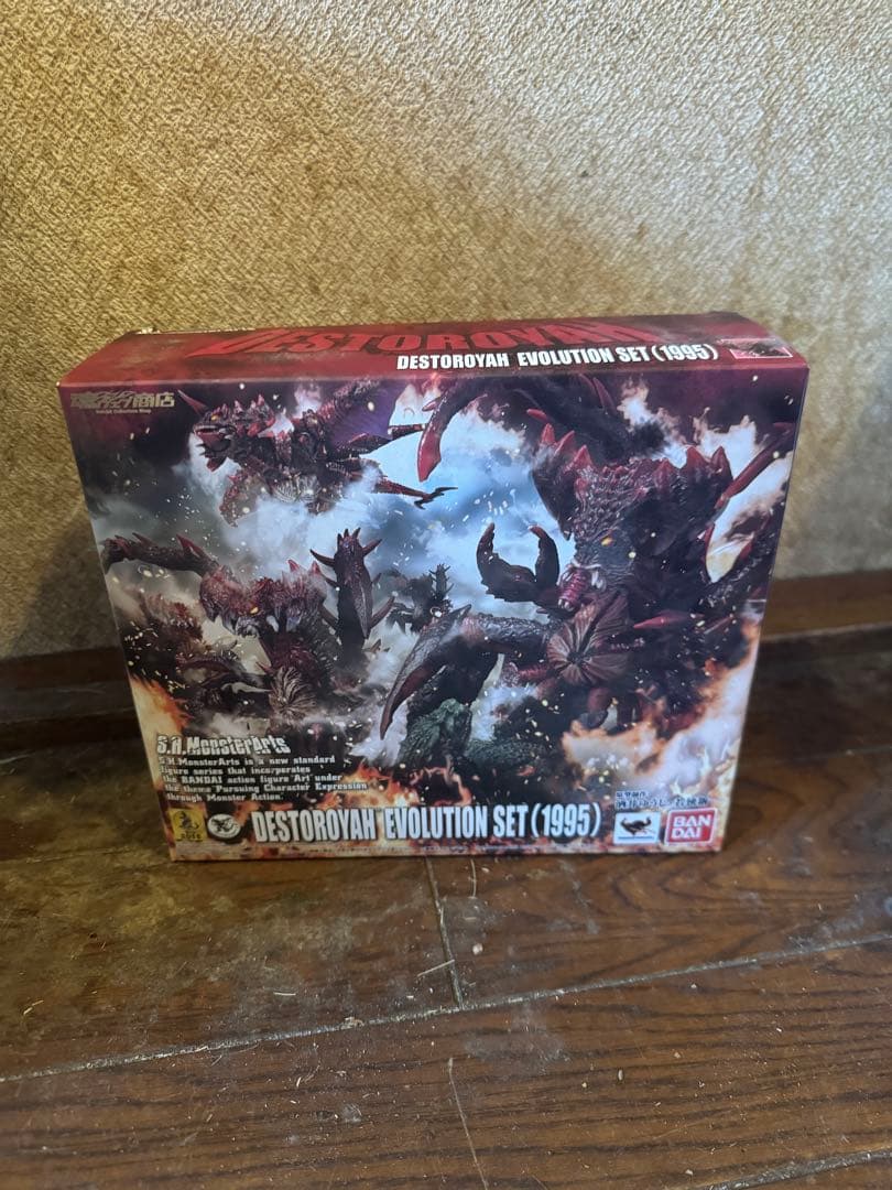 S.H.MonsterArts デストロイアエボリューションセット（1995）
