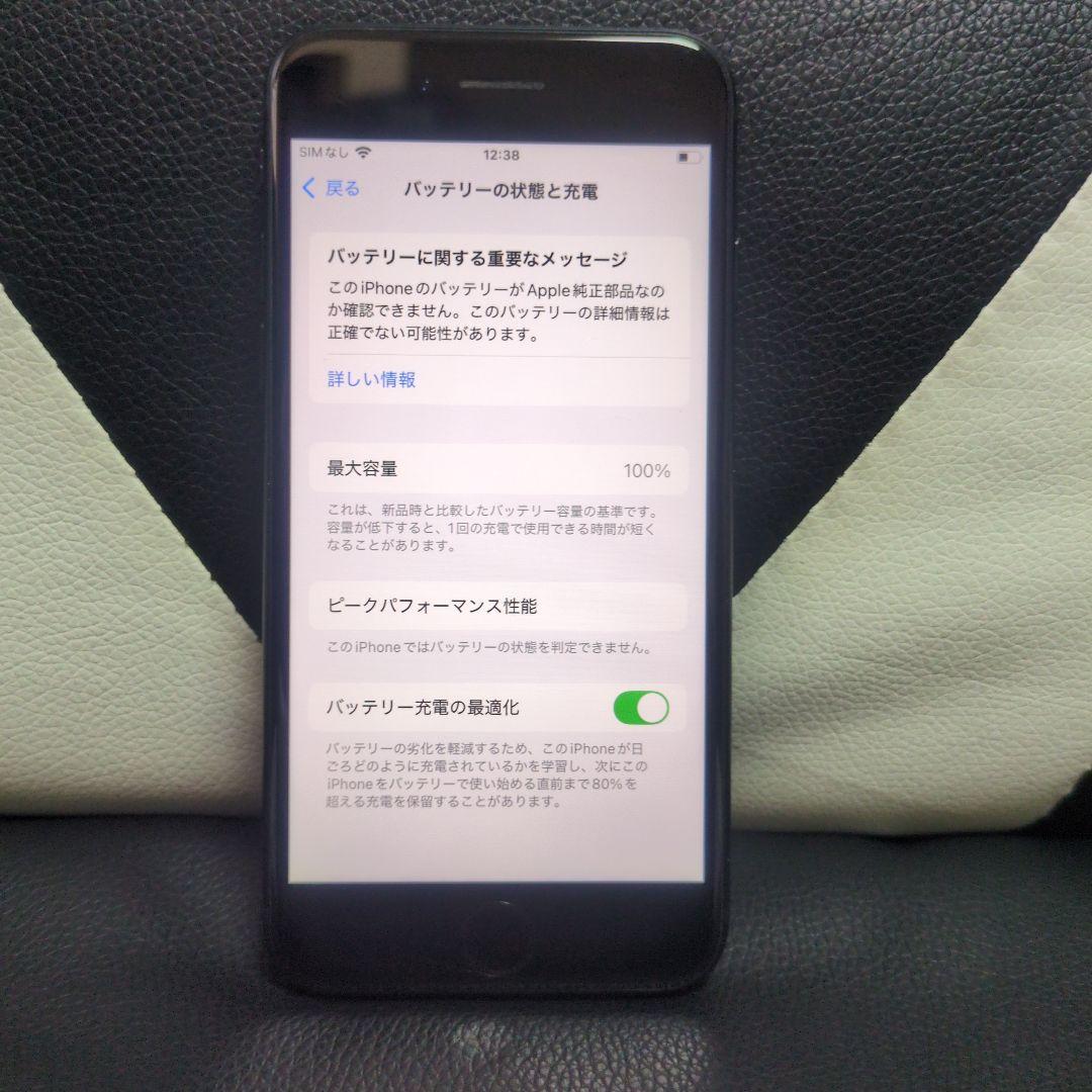 81　iPhone　SE 第3世代　128gb 黒　SIMフリー　se3