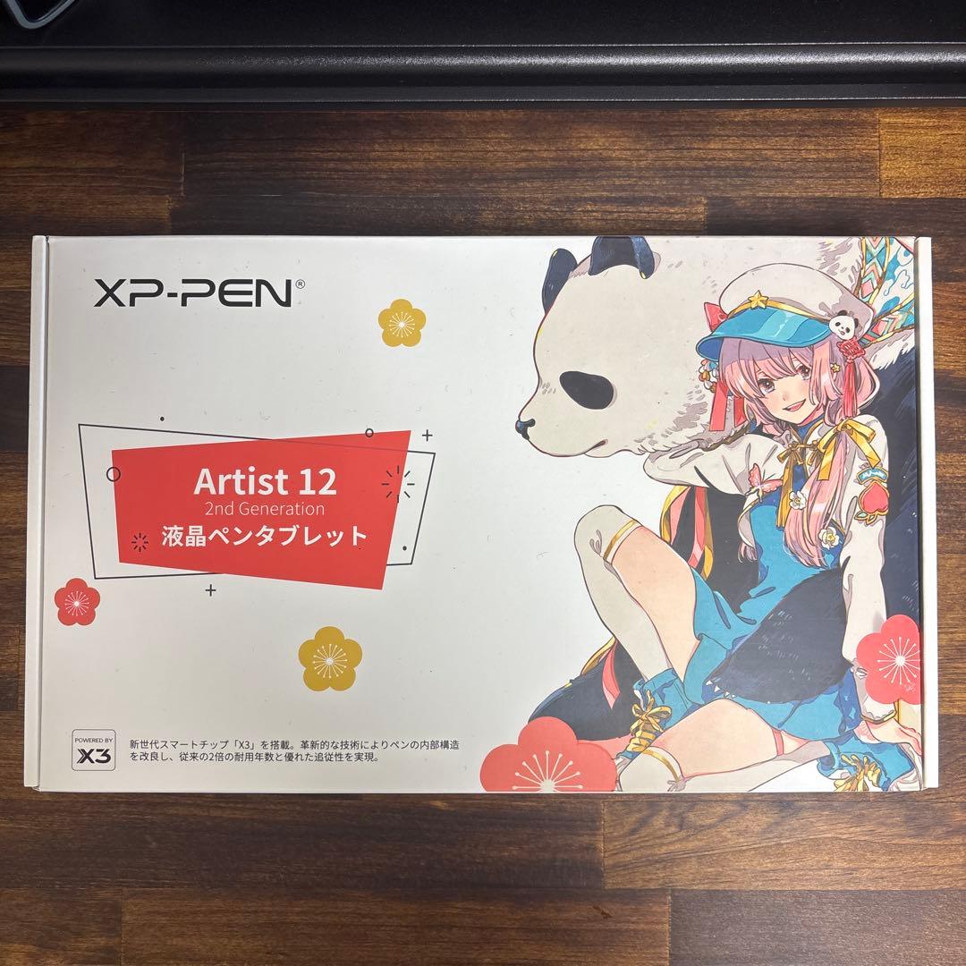 XP-PEN Artist 12 セカンド　豪華版(専用ケース付き)