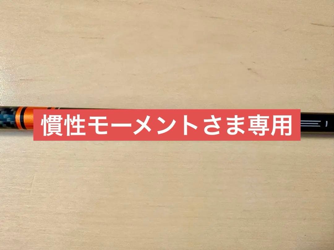 TENSEI CK SERIES 80HY ピンping