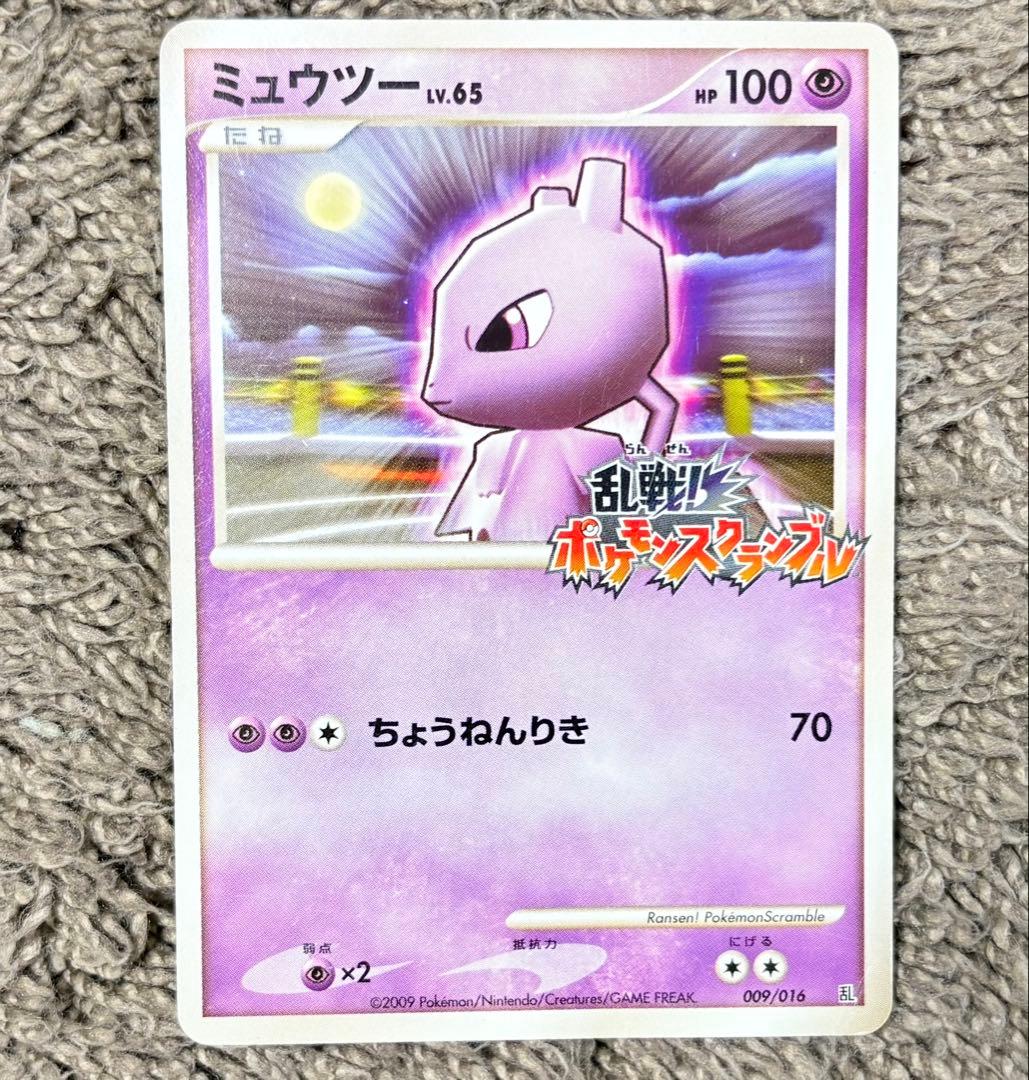 ポケモンカード ミュウツー ポケモンスクランブル プロモ