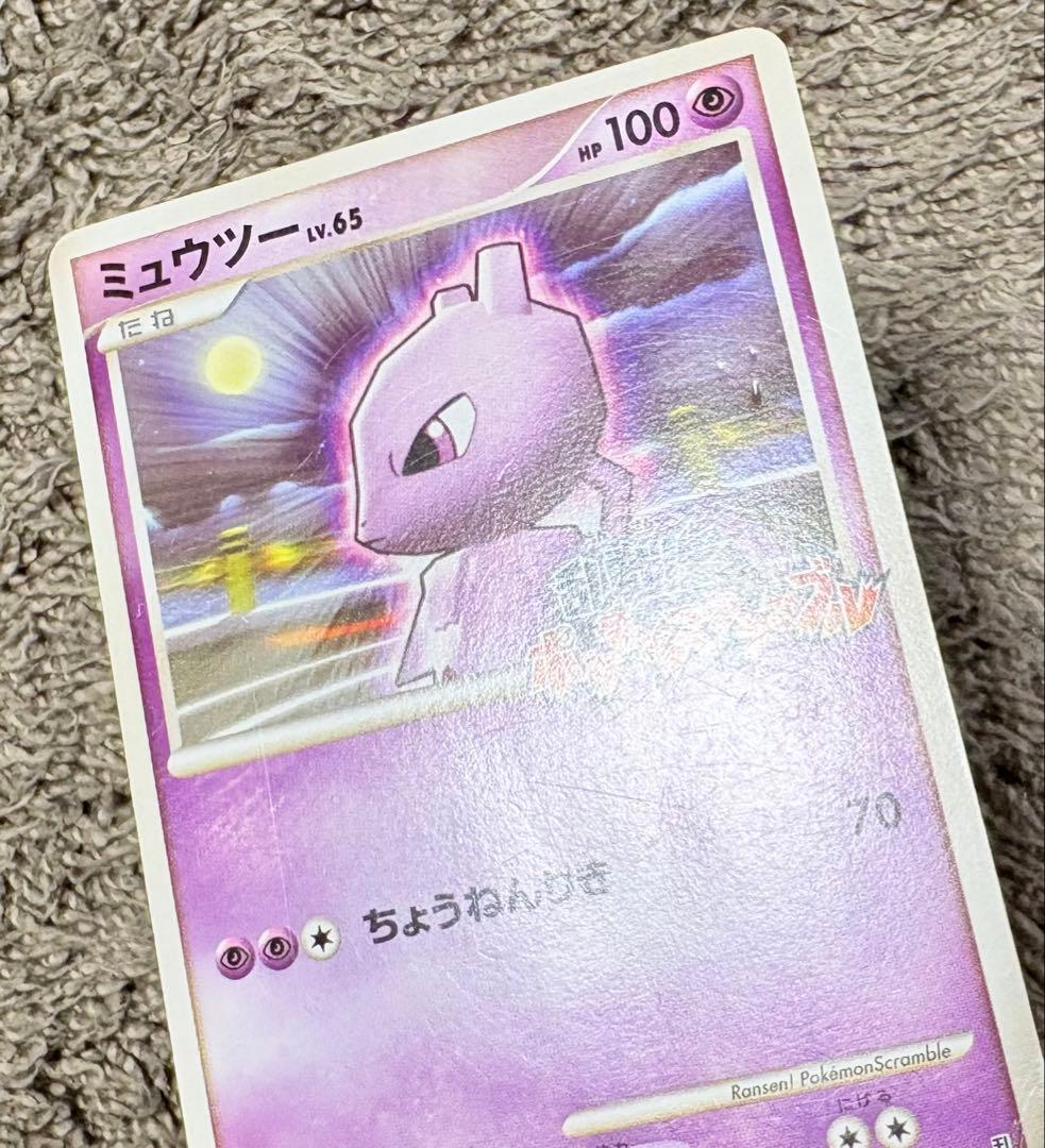 ポケモンカード ミュウツー ポケモンスクランブル プロモ