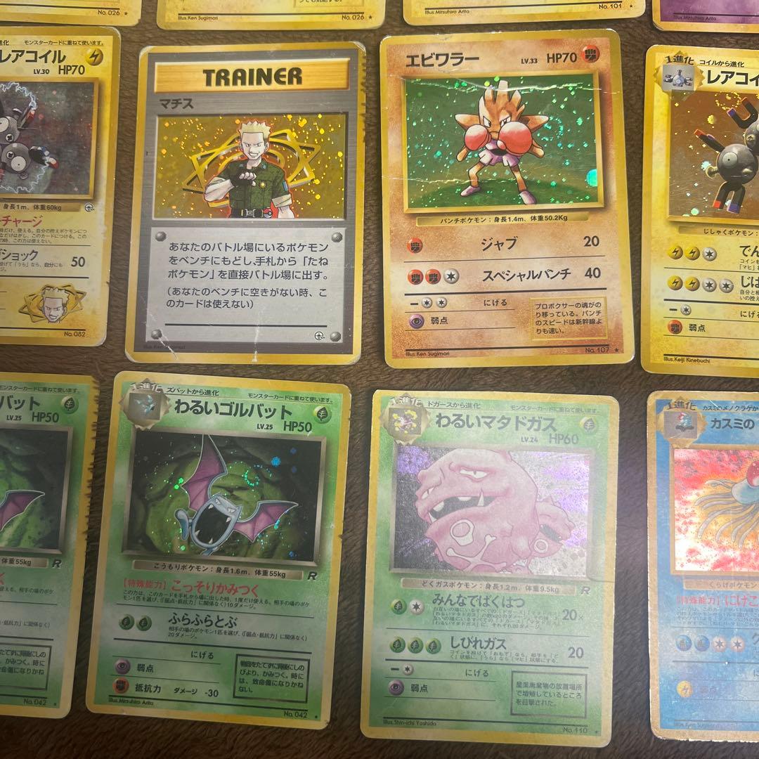 昔のカード　旧裏　まとめ売り