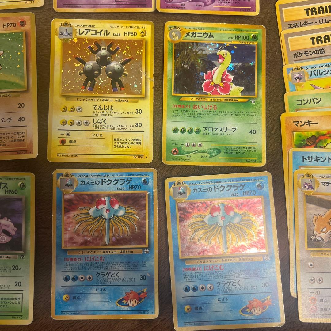 昔のカード　旧裏　まとめ売り